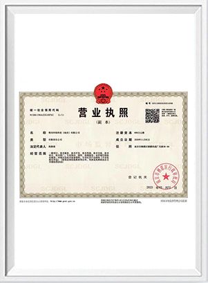 營業執照